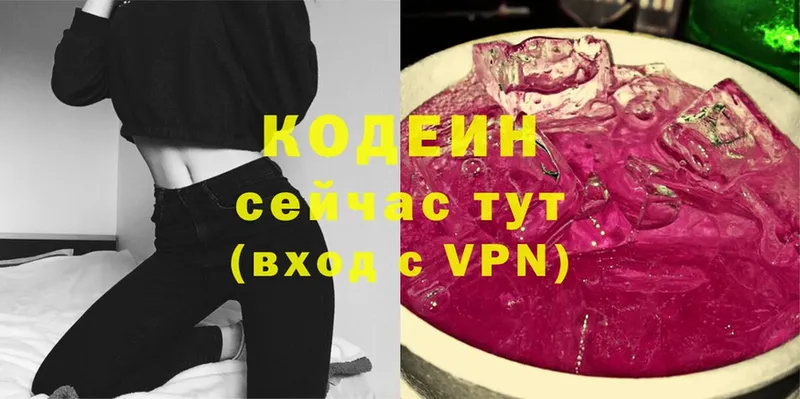 Кодеиновый сироп Lean напиток Lean (лин)  Алексин 