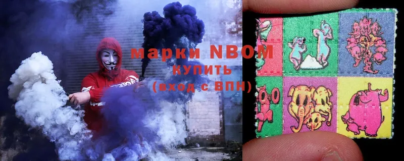 Марки N-bome 1,8мг Алексин